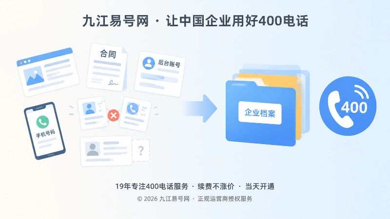 分散信息与统一档案对比图