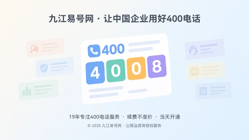 统一号码展示格式的聚焦示意图