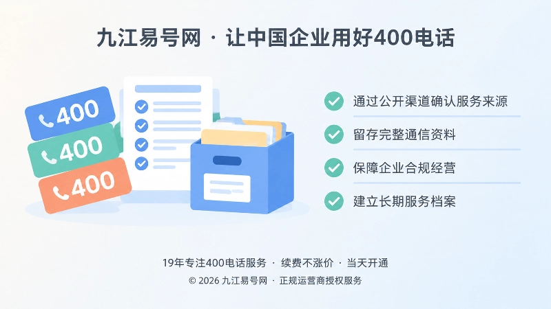 左图右文式扁平插画，左侧号码牌与档案图形，右侧资料记录线条块